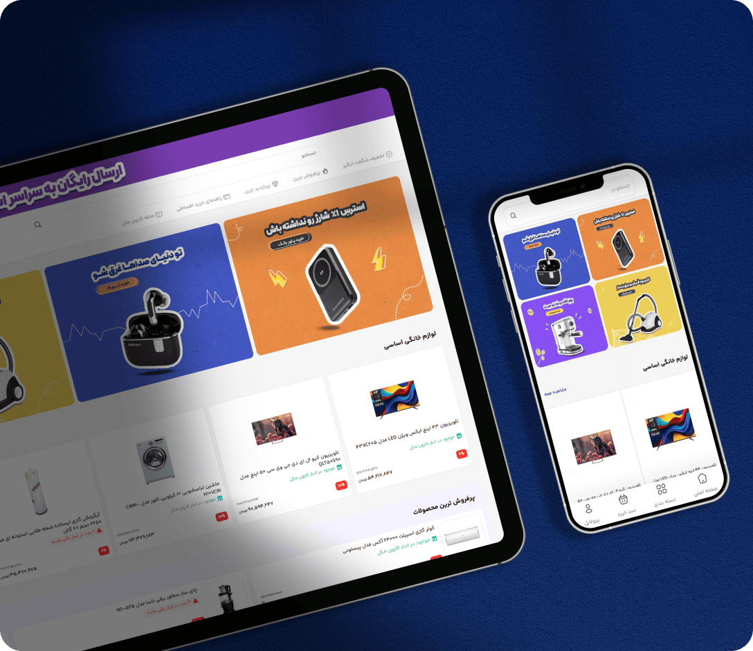 افراشاپ | وبسایت جامع فروش آنلاین نقد و اقساط